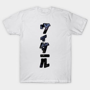 Gundam Vidar Kanji T-Shirt